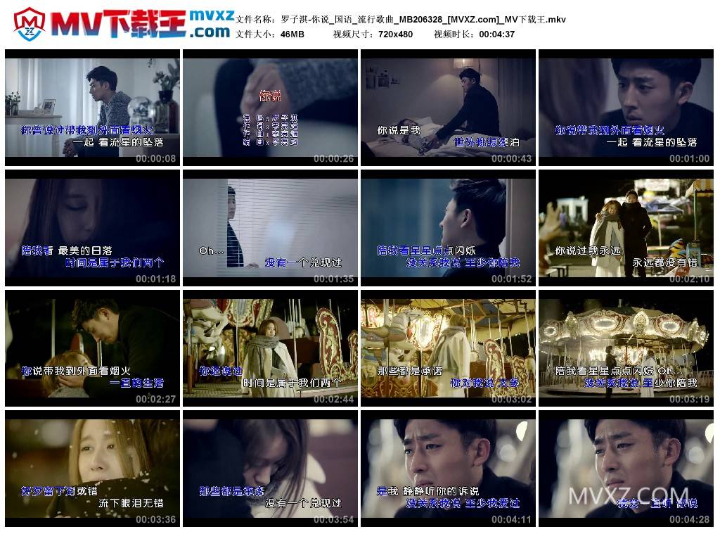 罗子淇-你说_国语_流行歌曲_MB206328